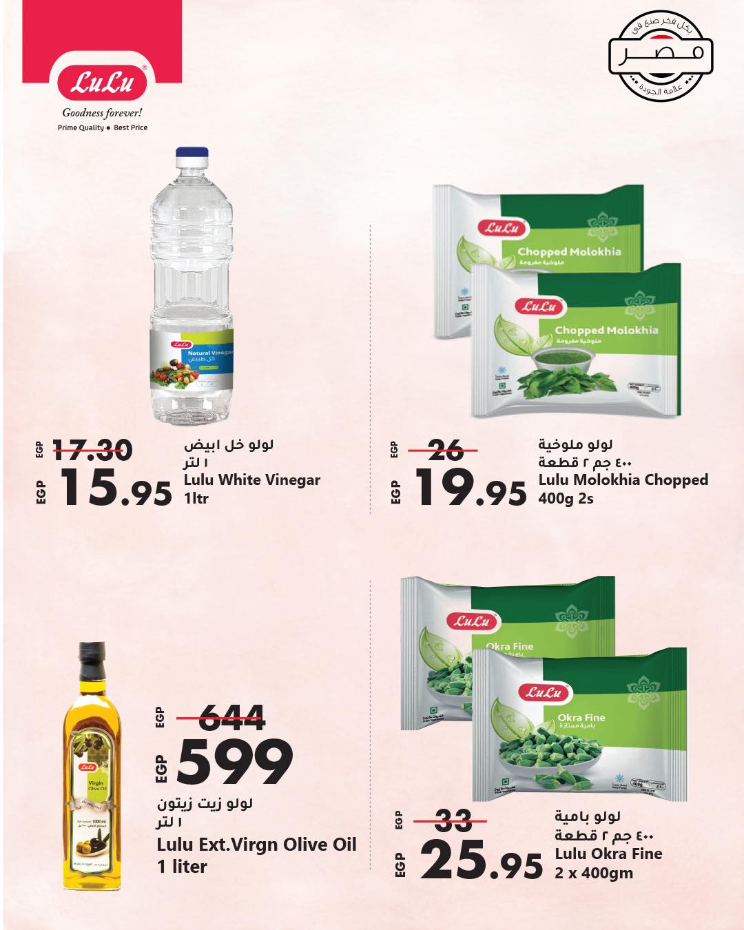 lulu-hypermarket offers from 3dec to 14dec 2024 عروض لولو هايبر ماركت من 3 ديسمبر حتى 14 ديسمبر 2024 صفحة رقم 47